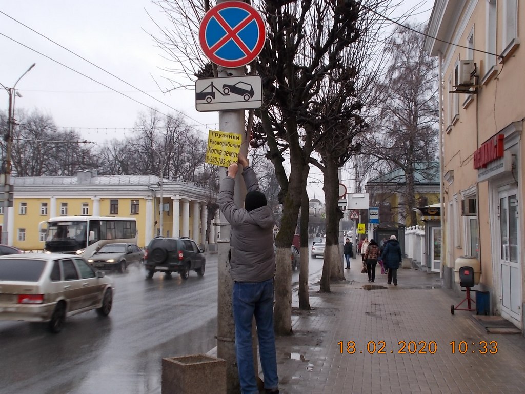 МКУ "Управление по делам территории города Рязани" принимает меры по удалению рекламы, расклеенной в неположенных местах