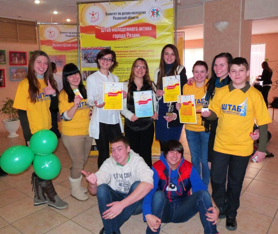 Волонтеры Штаба молодежного актива города Рязани вошли в число победителей областного конкурса волонтёрских отрядов «Марафон добрых дел – 2012»