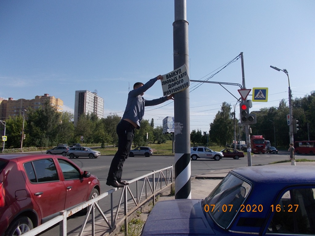 МКУ "Управление по делам территории города Рязани" проведен рейд по выявлению и удалению незаконно размещенной рекламы