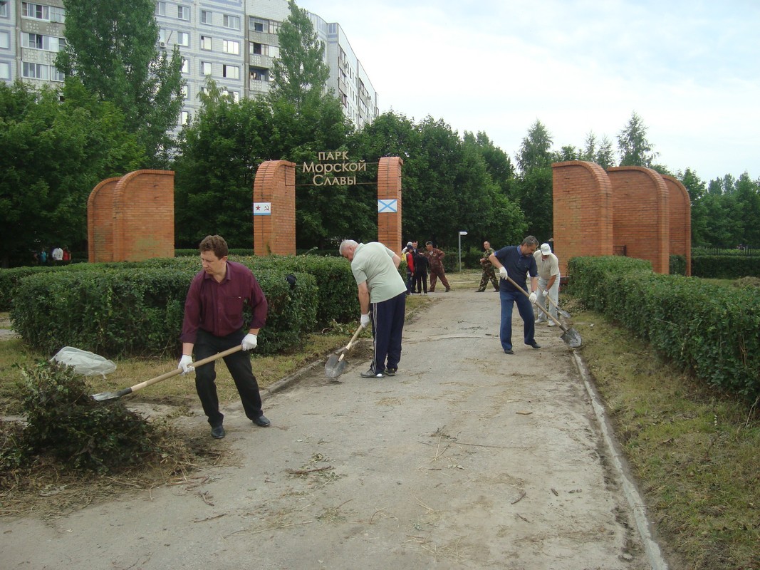 Состоялся субботник в парке "Морской славы" 25.07.2016