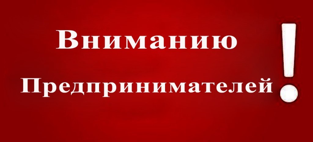 Информация для организаций  осуществляющих розничную продажу алкогольной продукции