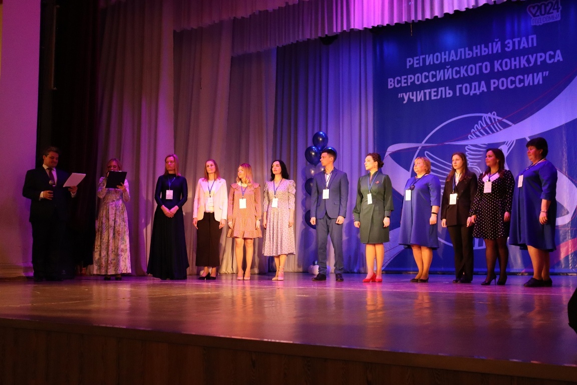 В РГДДТ состоялось торжественное открытие регионального этапа Всероссийского конкурса «Учитель года России – 2024»