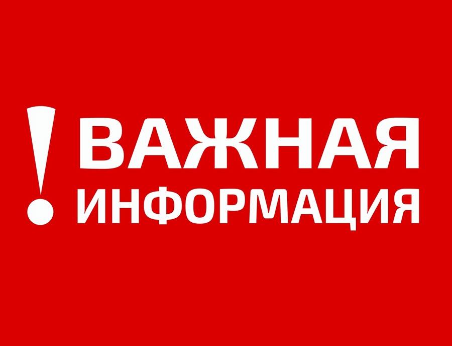 Внимание! В срок до 30.11.2023 необходимо привести информационные конструкции в соответствии с требованиями Правил благоустройства и Архитектурно-художественной концепции