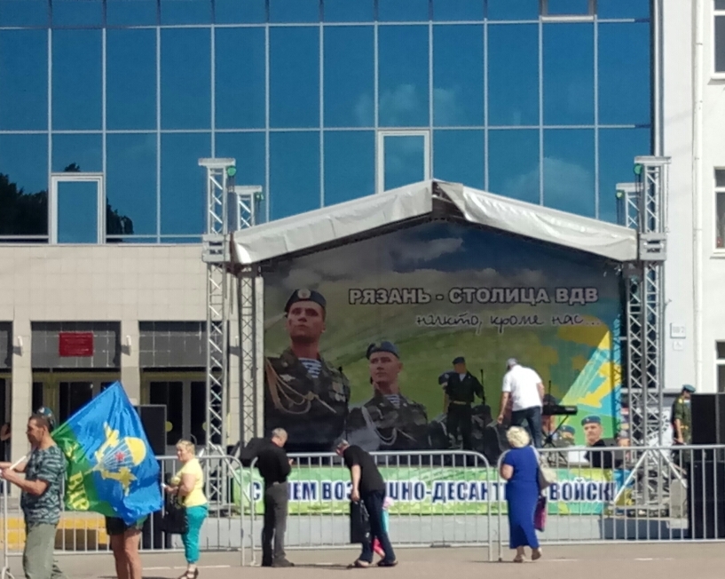 В Рязани отпраздновали День Воздушно-десантных войск