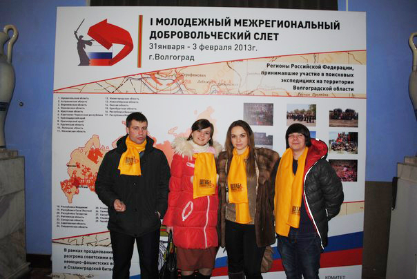 Представители добровольческих молодежных общественных объединений города Рязани приняли участие в I Молодёжном межрегиональном добровольческом слете