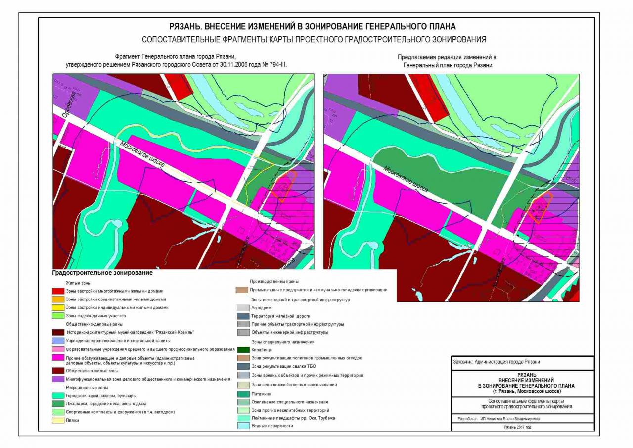 Изменить зону градостроительного зонирования