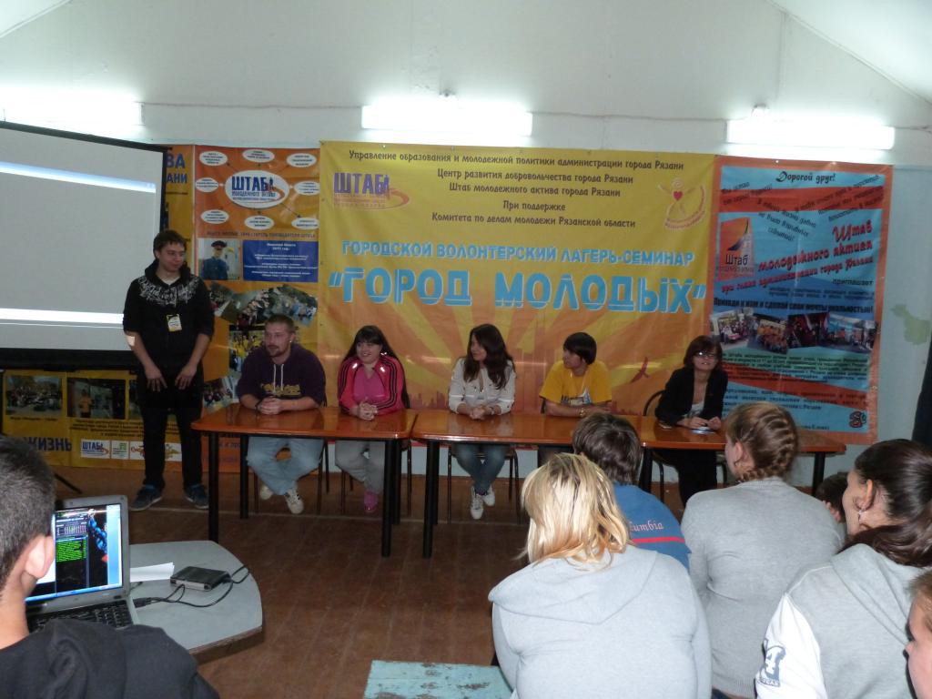 Пятый городской волонтерский лагерь-семинар «Город молодых 2012» состоялся в Солотче