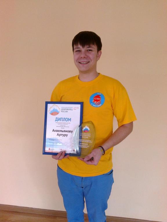 Рязанец стал победителем Всероссийского конкурса «Доброволец России – 2013»