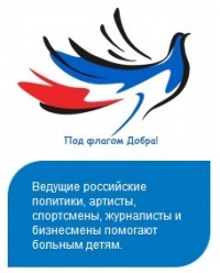 Представители Штаба молодежного актива принимают участие в III Всероссийском Молодежном Форуме волонтерского движения «Под флагом Доброй Воли!»-2013